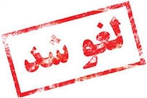 فوری؛ لغو فروش فوق العاده و پیش فروش عید سعید فطر سایپا